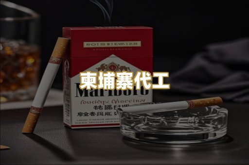 外烟爆珠